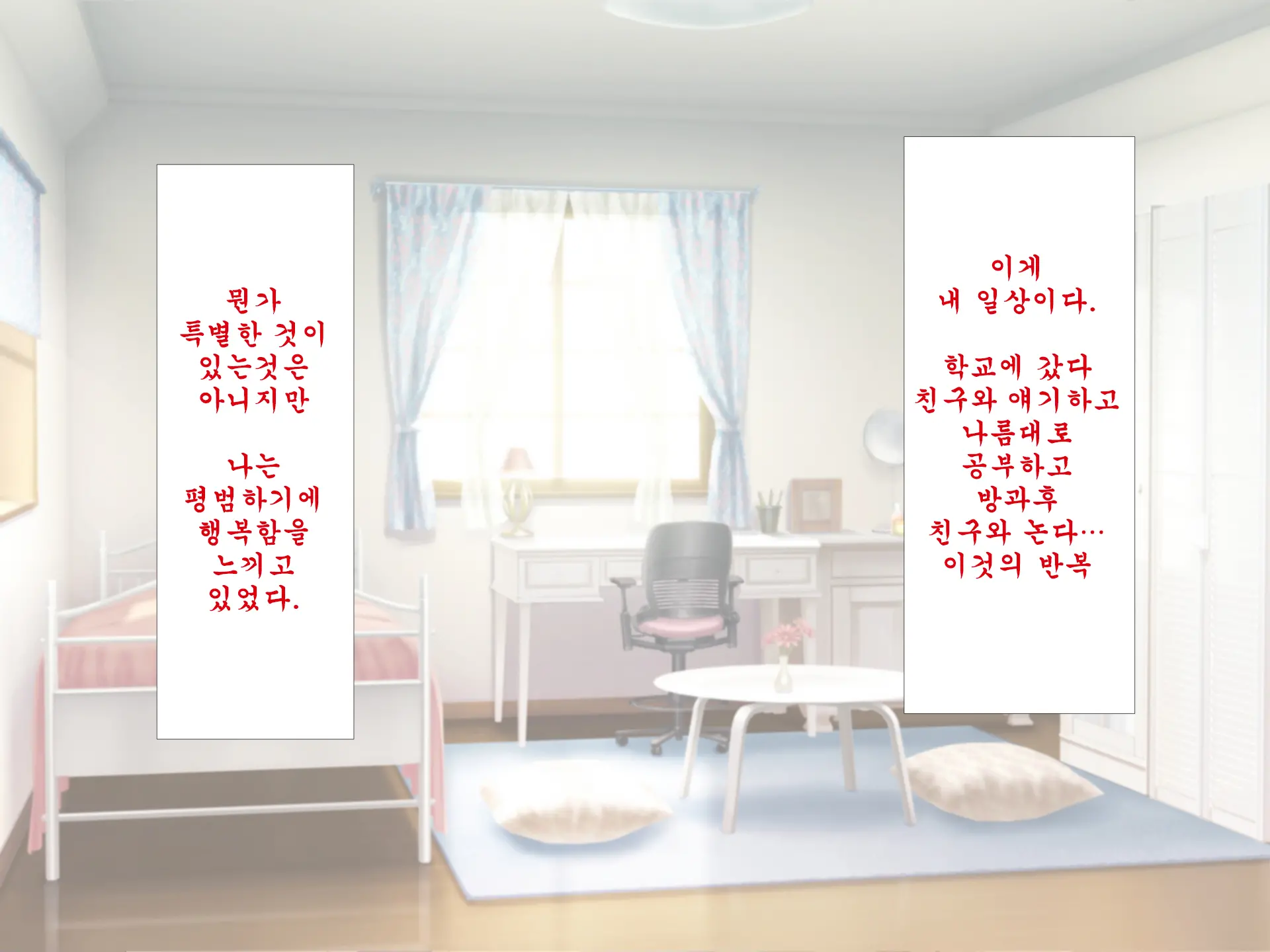 Inran Virus ~Seikoui Wa Iryoukoui~ | 음란 바이러스 ~성행위는 의료행위~